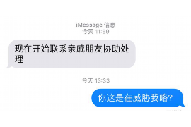 催收短信恐吓怎么办？教你应对高招